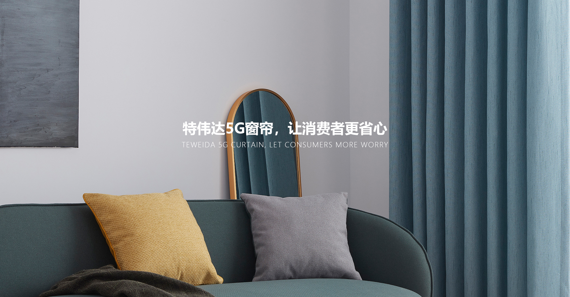 網站首頁-紹興柯橋特偉達布業有限公司